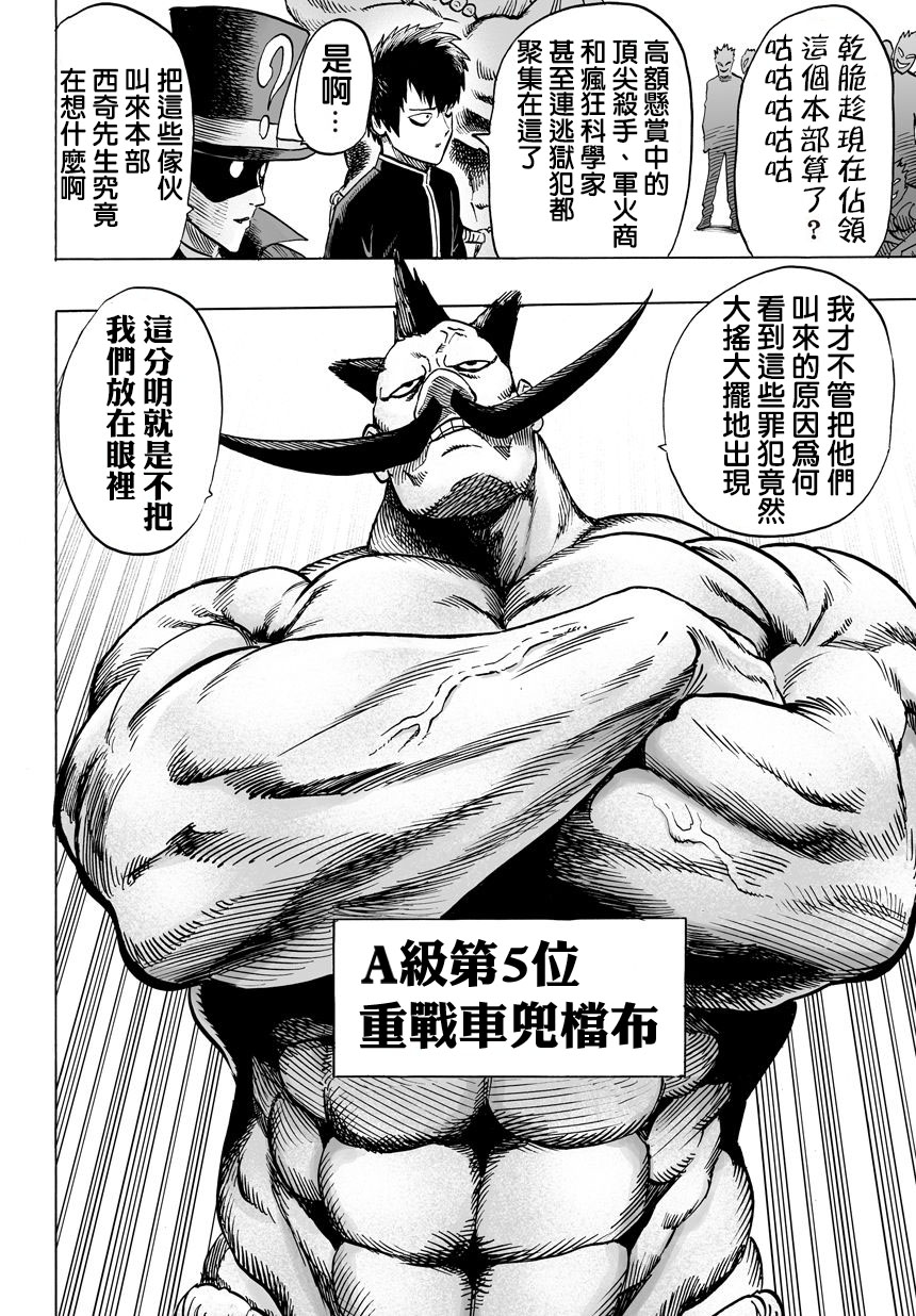 第55話 無法者                    （14P） 第10页