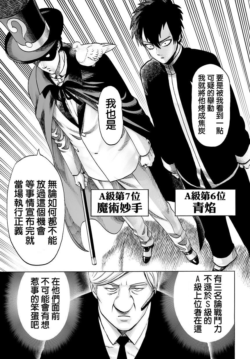 第55話 無法者                    （14P） 第11页