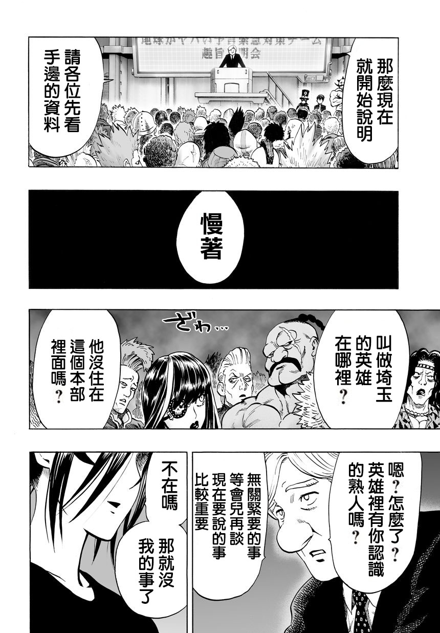 第55話 無法者                    （14P） 第12页