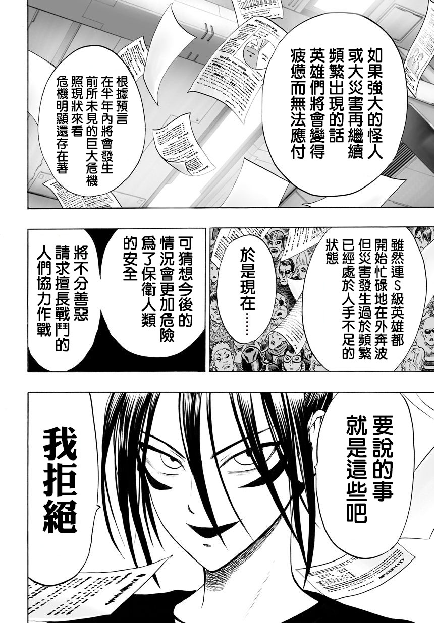 第55話 無法者                    （14P） 第14页