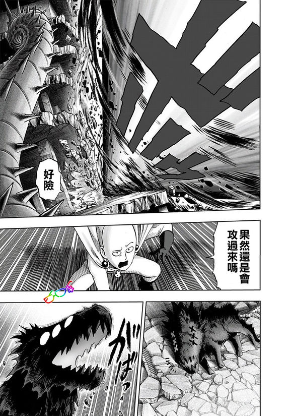 第150話 大蛇vs琦玉                    （35P） 第6页