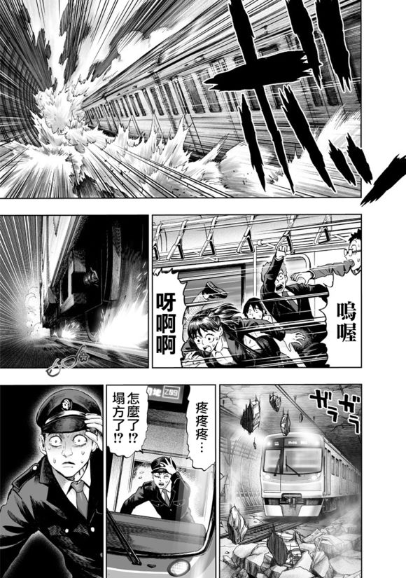 第150話 大蛇vs琦玉                    （35P） 第25页