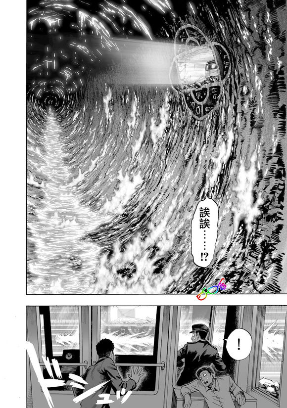 第150話 大蛇vs琦玉                    （35P） 第26页