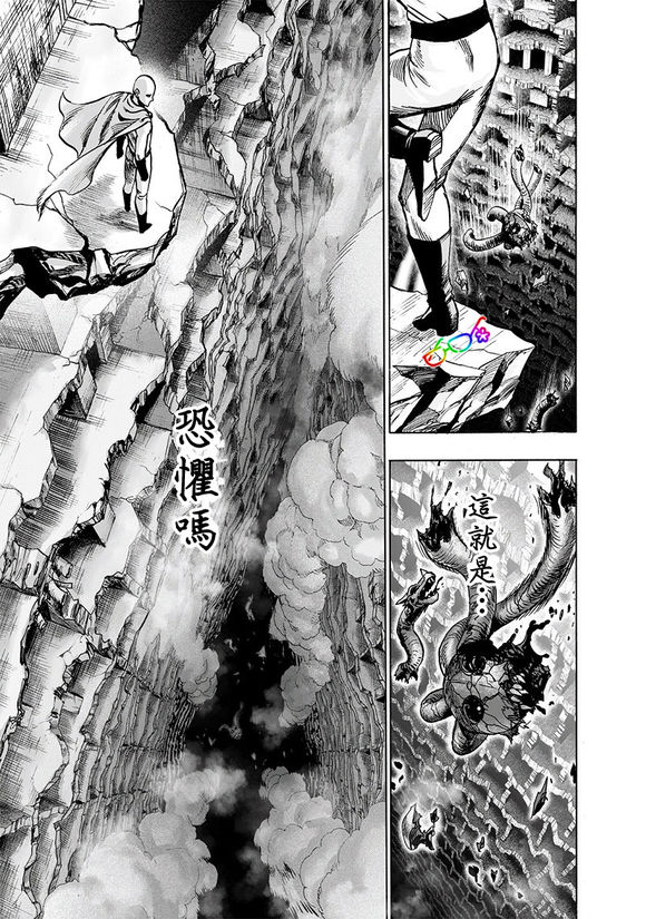 第150話 大蛇vs琦玉                    （35P） 第35页