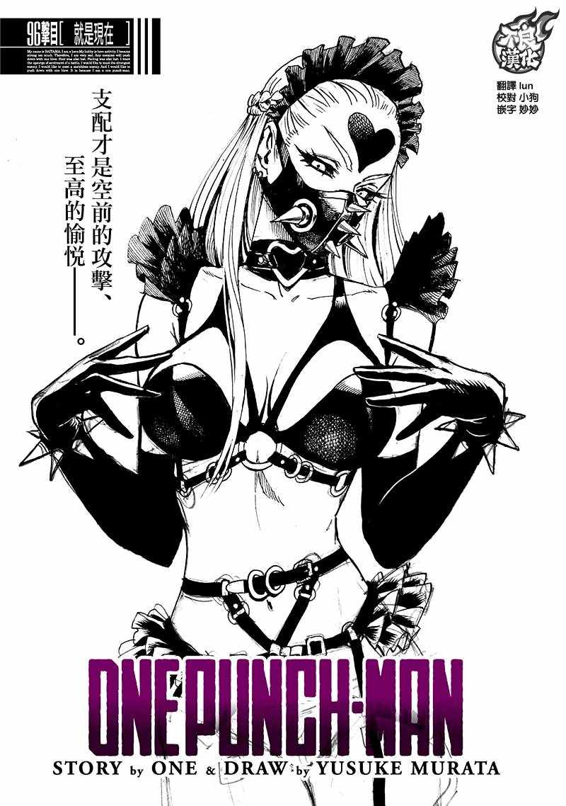 第137話 就是現在                    （32P） 第1页