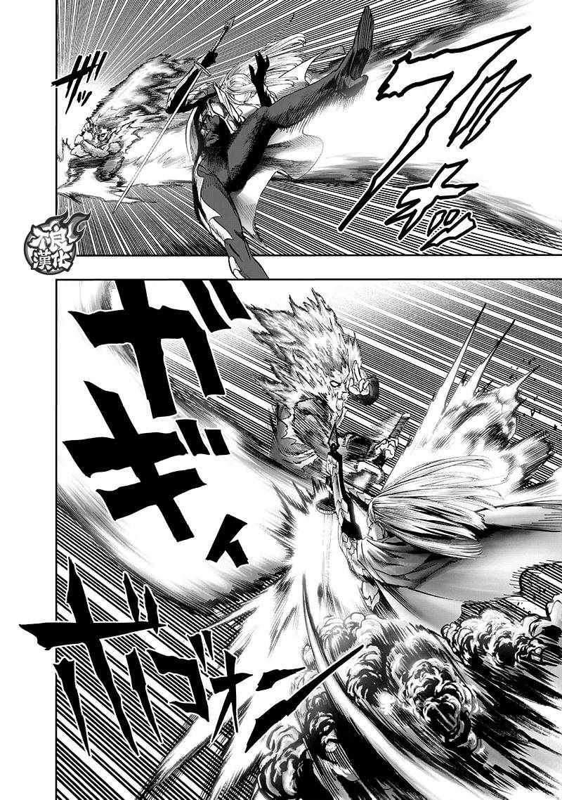 第137話 就是現在                    （32P） 第3页