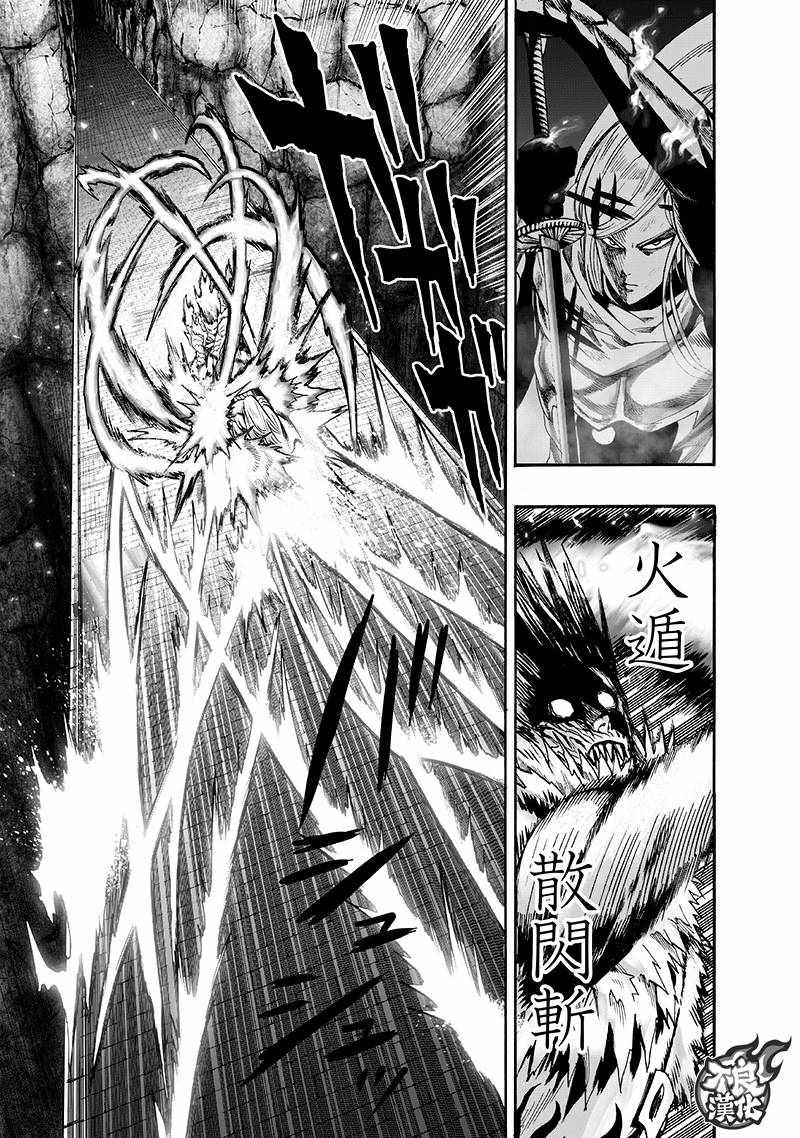第137話 就是現在                    （32P） 第4页