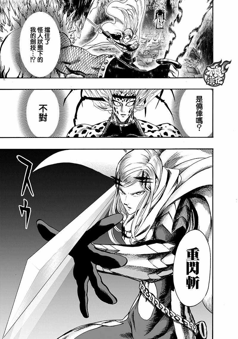 第137話 就是現在                    （32P） 第6页