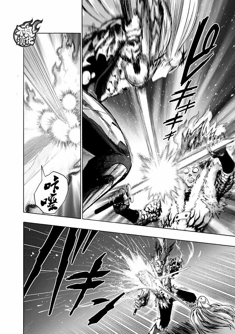第137話 就是現在                    （32P） 第7页