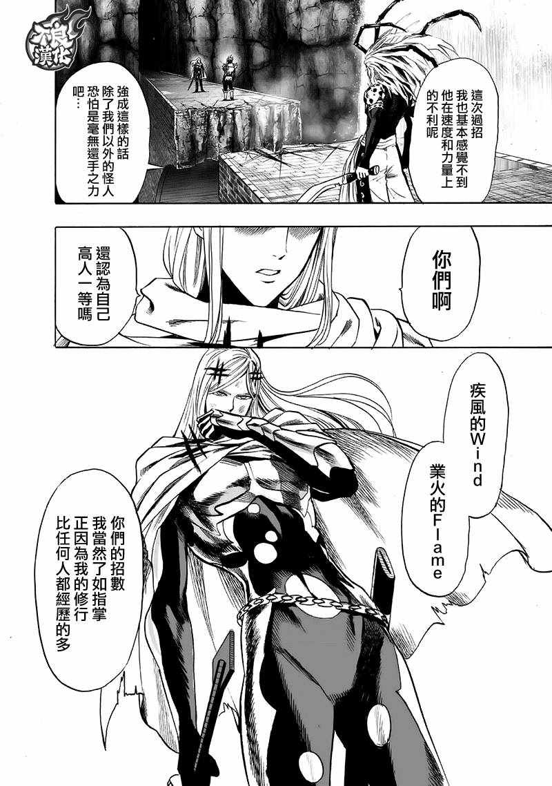 第137話 就是現在                    （32P） 第9页