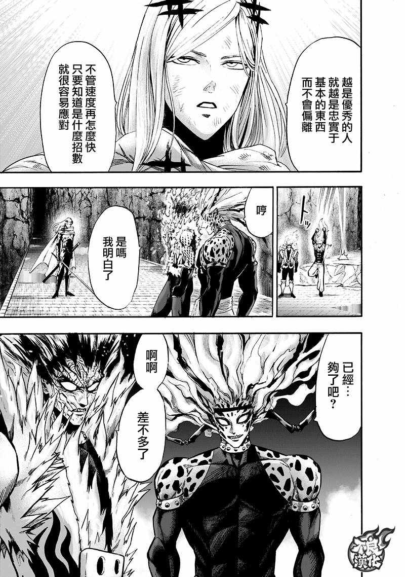 第137話 就是現在                    （32P） 第10页