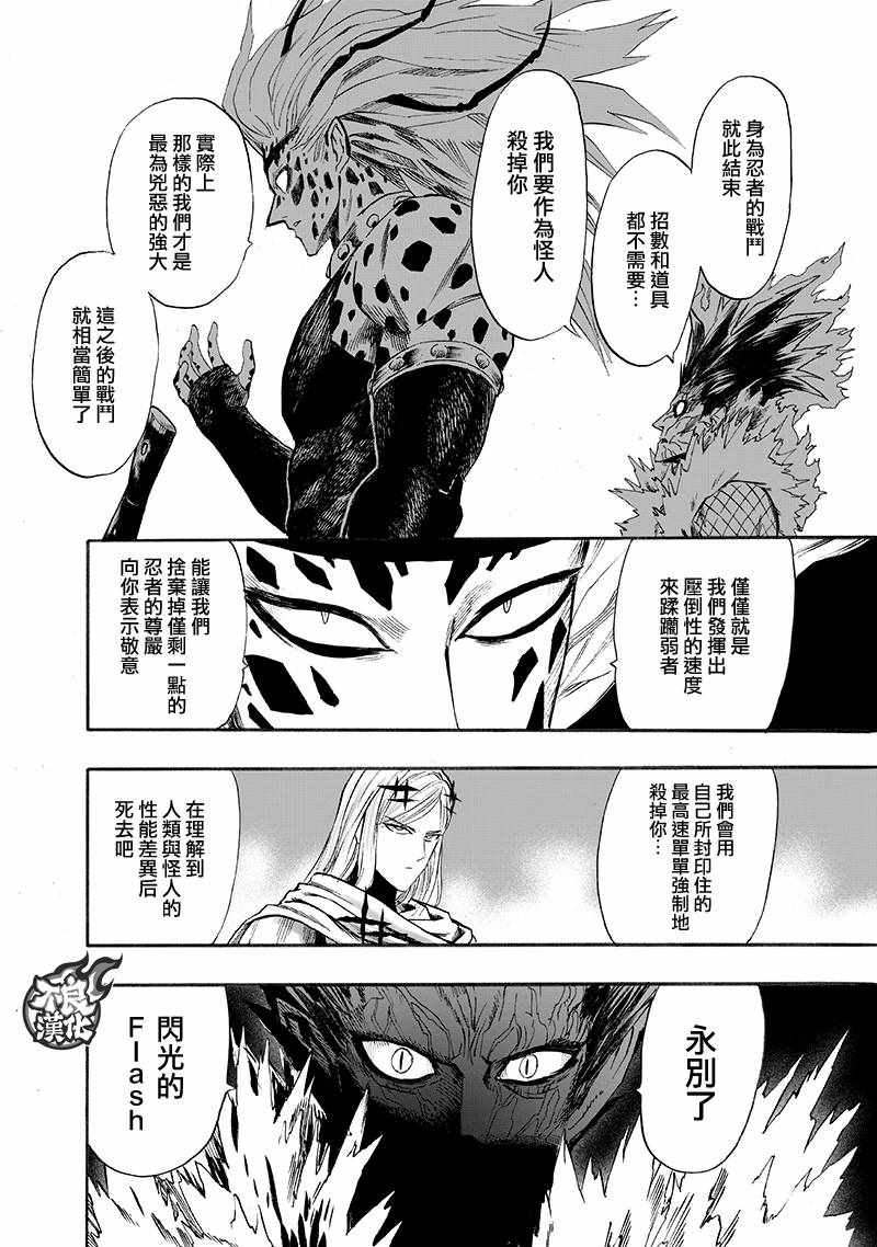 第137話 就是現在                    （32P） 第11页