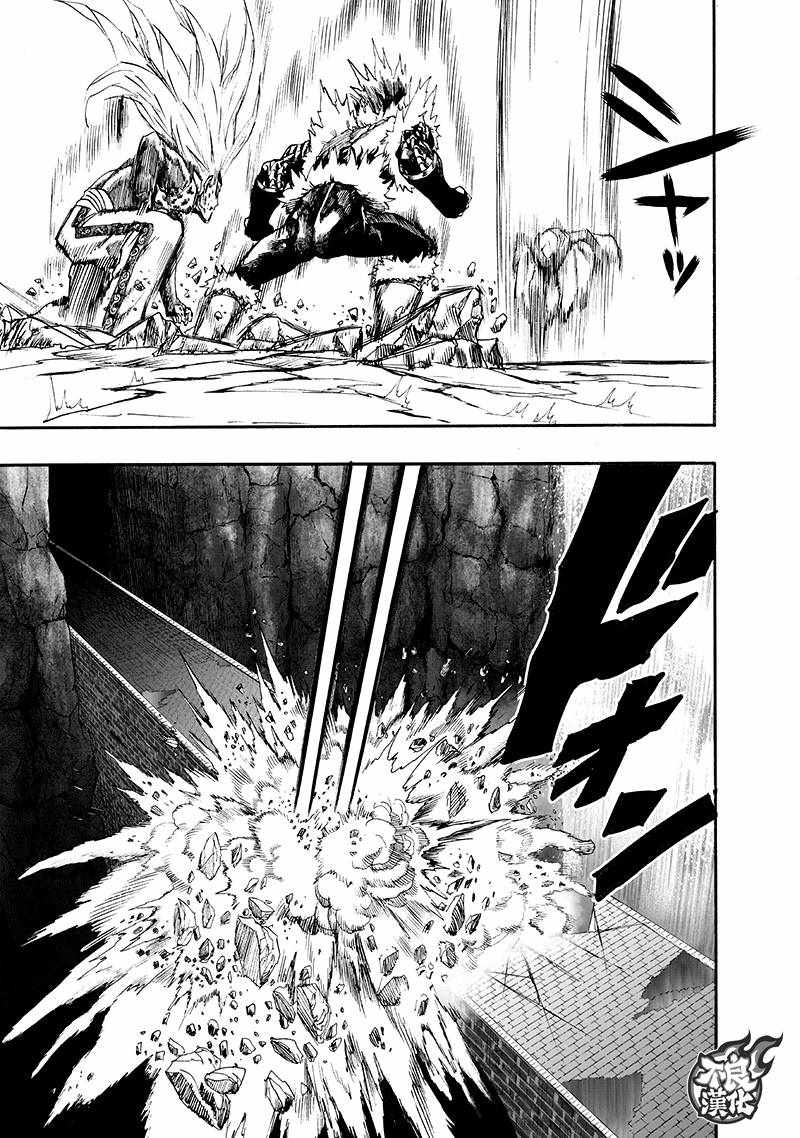 第137話 就是現在                    （32P） 第12页