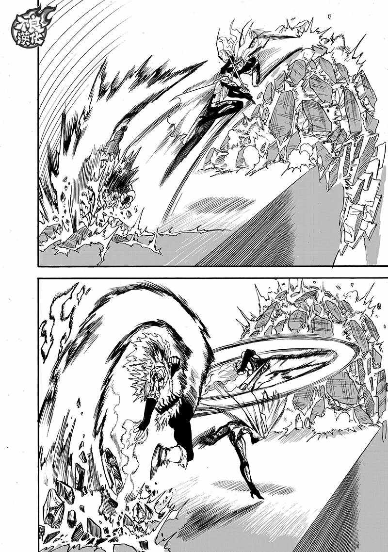 第137話 就是現在                    （32P） 第15页