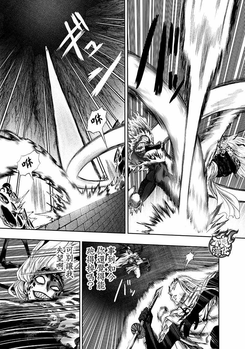 第137話 就是現在                    （32P） 第16页