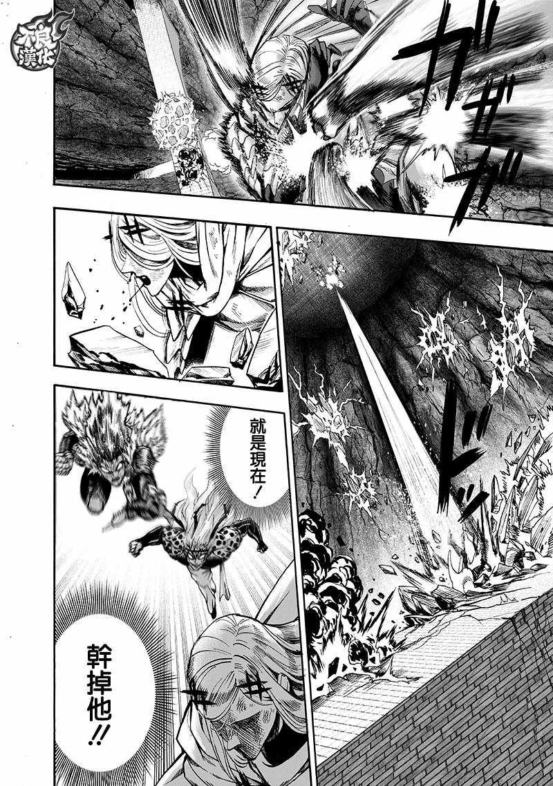 第137話 就是現在                    （32P） 第20页