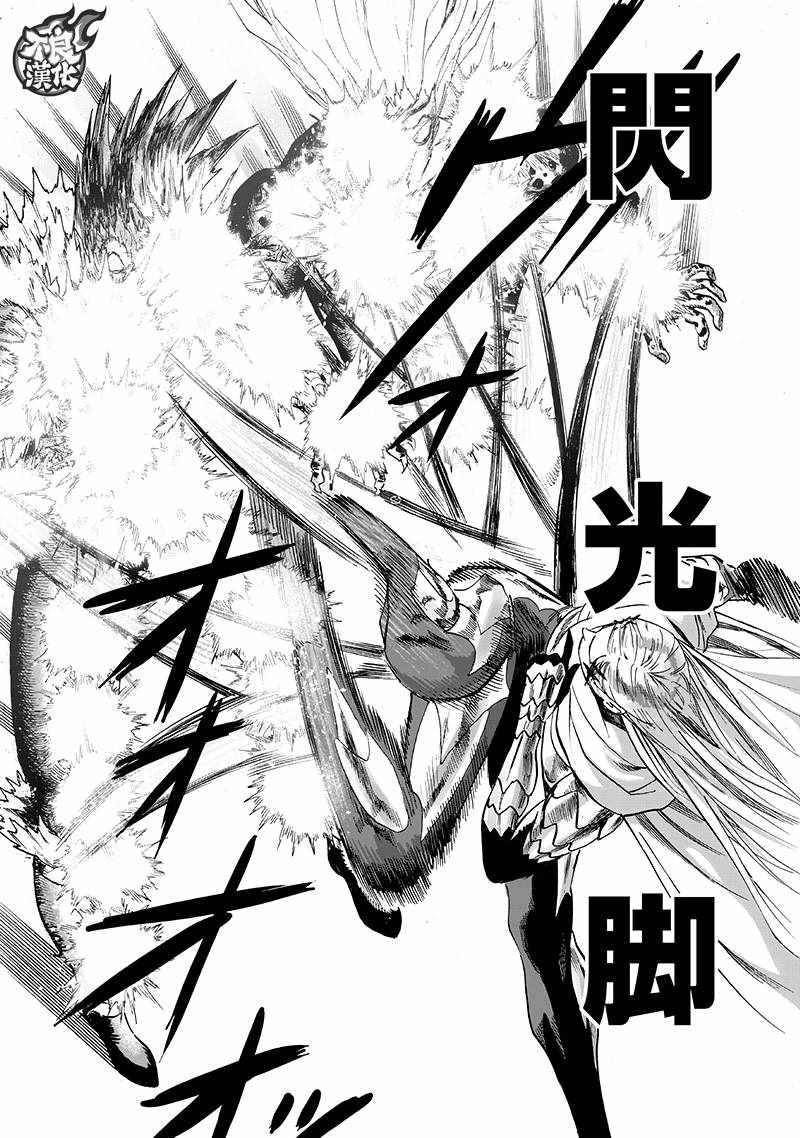第137話 就是現在                    （32P） 第22页