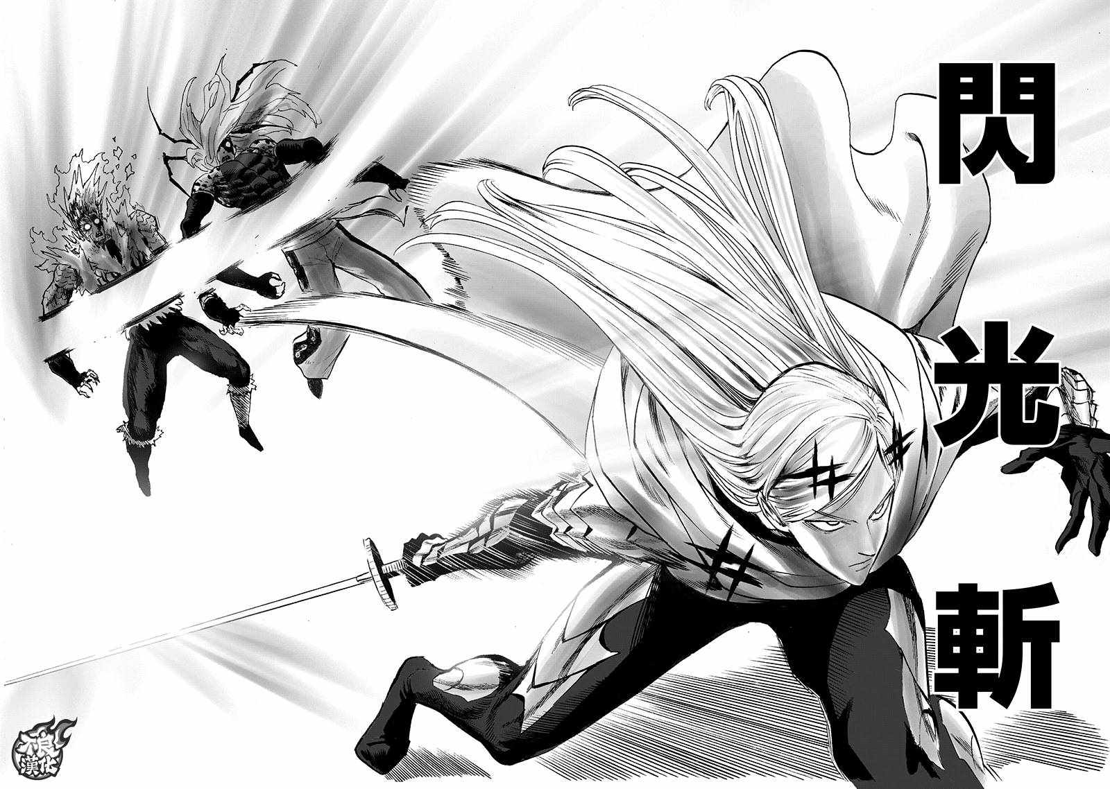 第137話 就是現在                    （32P） 第24页