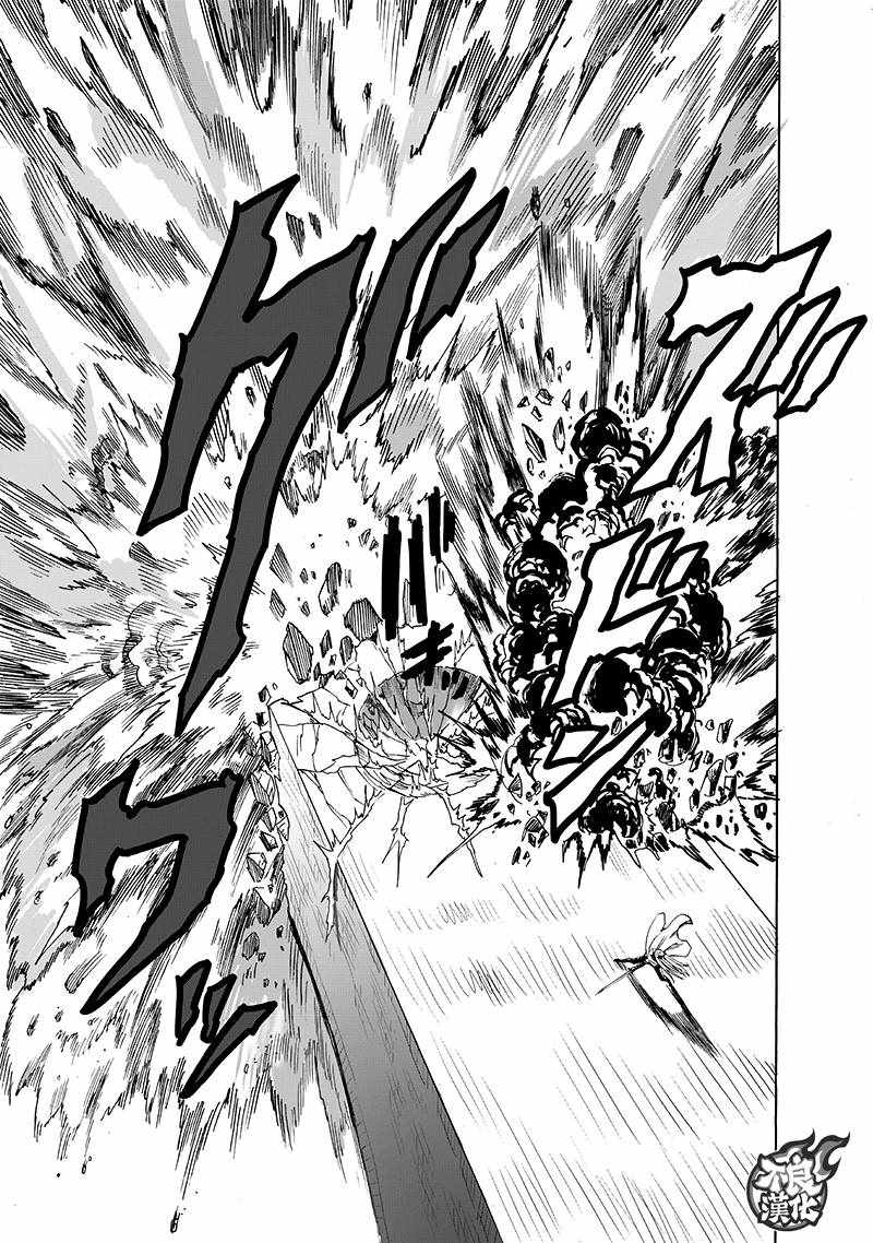 第137話 就是現在                    （32P） 第26页