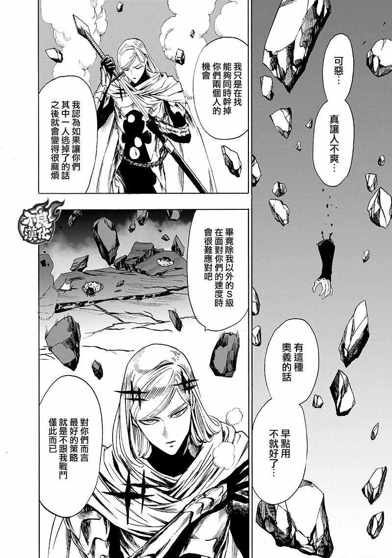 第137話 就是現在                    （32P） 第28页