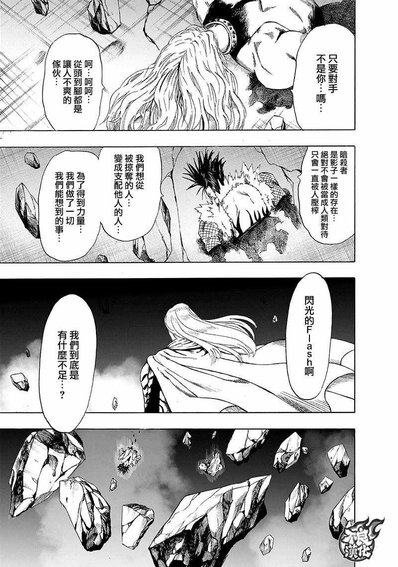 第137話 就是現在                    （32P） 第29页