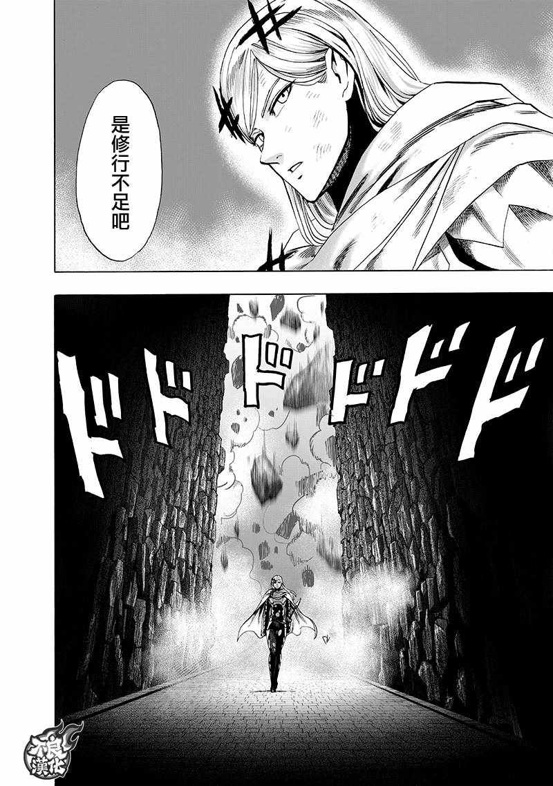 第137話 就是現在                    （32P） 第30页