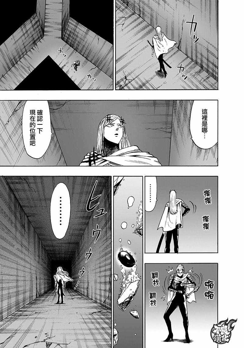 第137話 就是現在                    （32P） 第31页