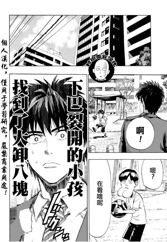 第2話 螃蟹與求職                    （16P） 第6页