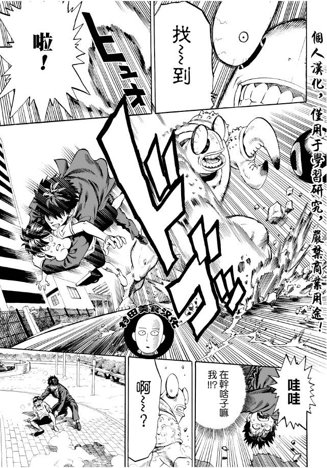第2話 螃蟹與求職                    （16P） 第9页