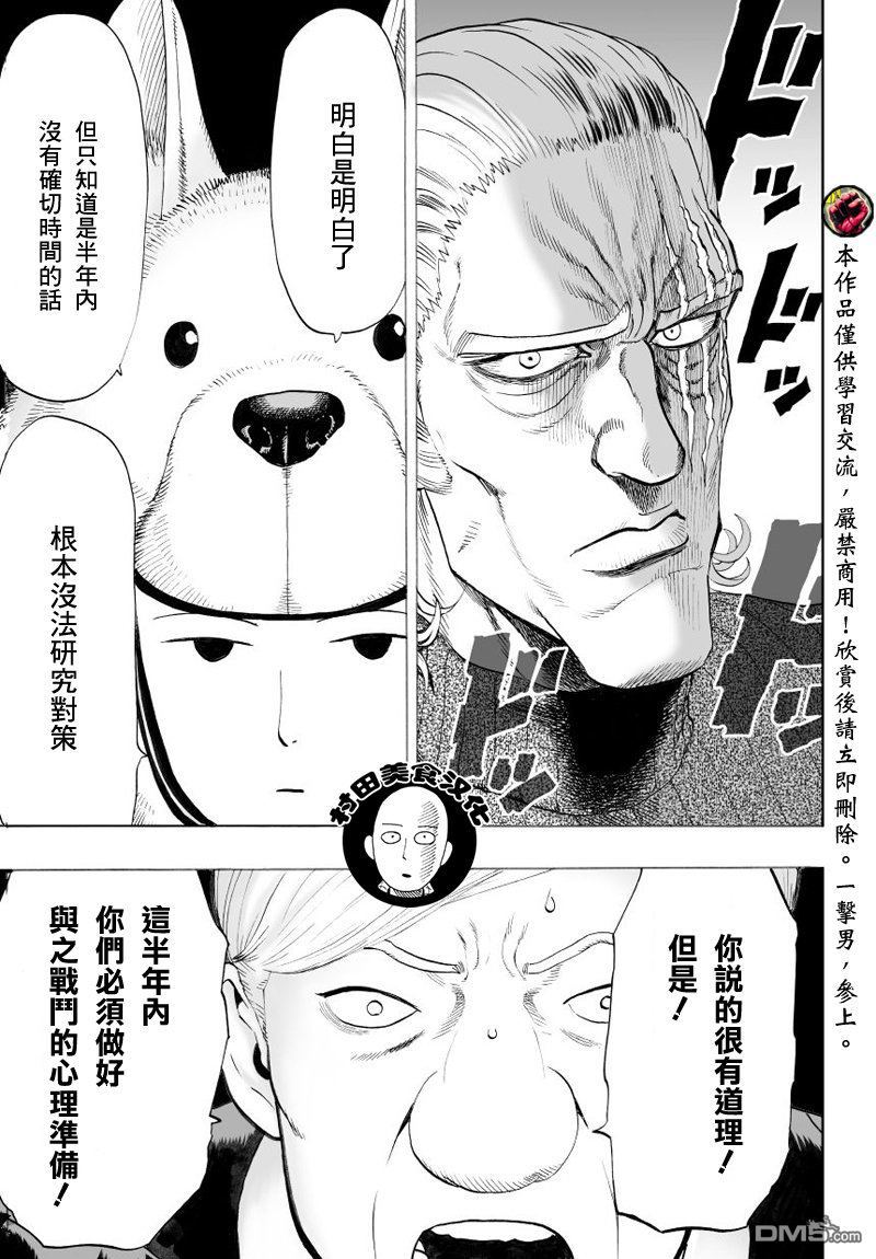 第38-1話                     （10P） 第1页
