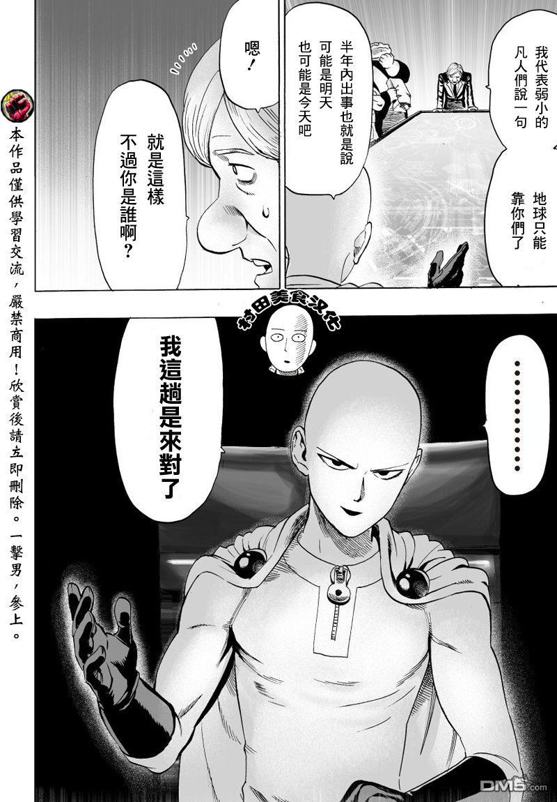 第38-1話                     （10P） 第2页