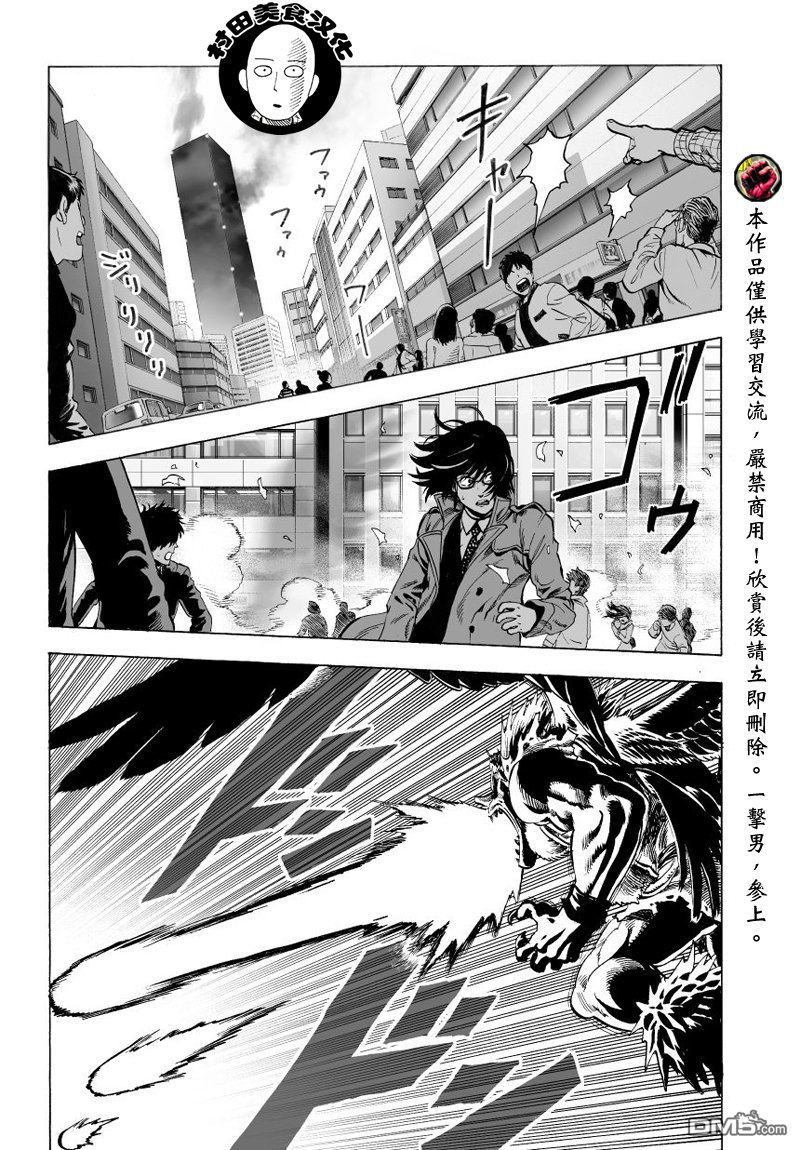 第38-1話                     （10P） 第4页
