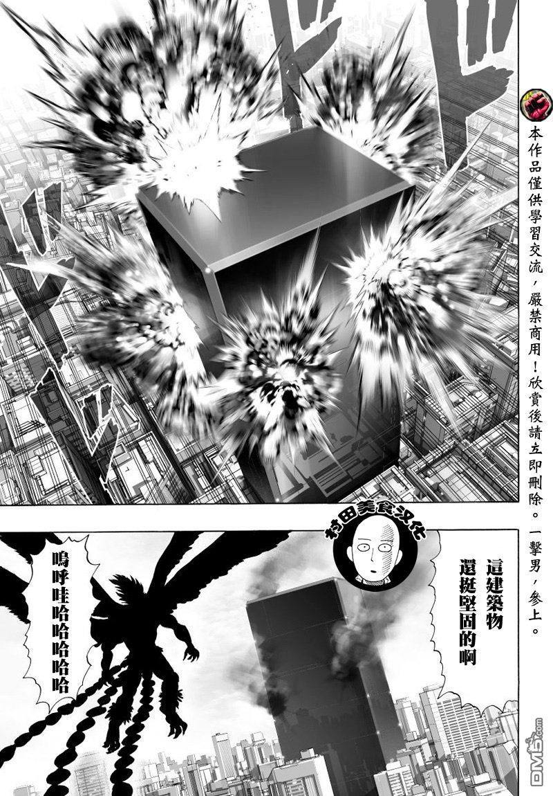 第38-1話                     （10P） 第5页