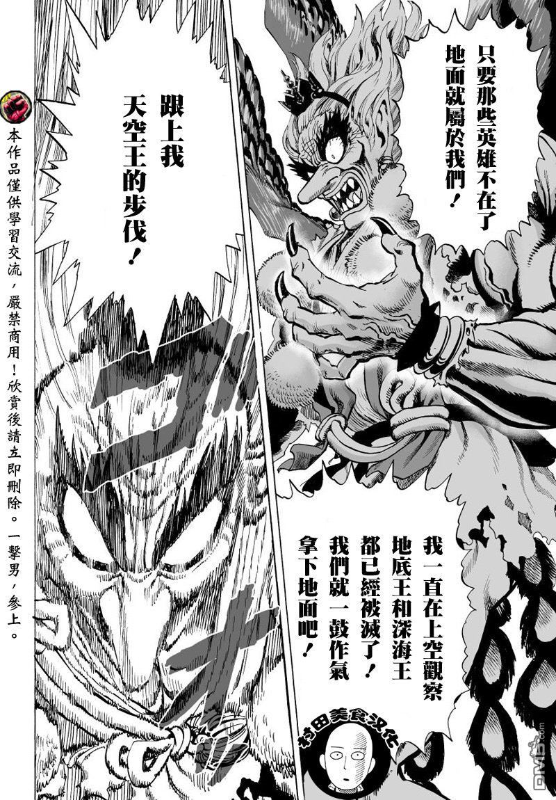 第38-1話                     （10P） 第8页