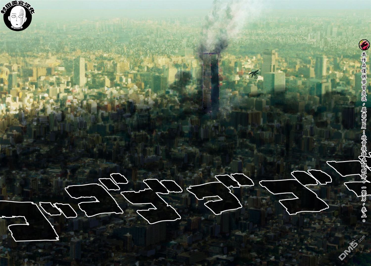 第38-1話                     （10P） 第10页