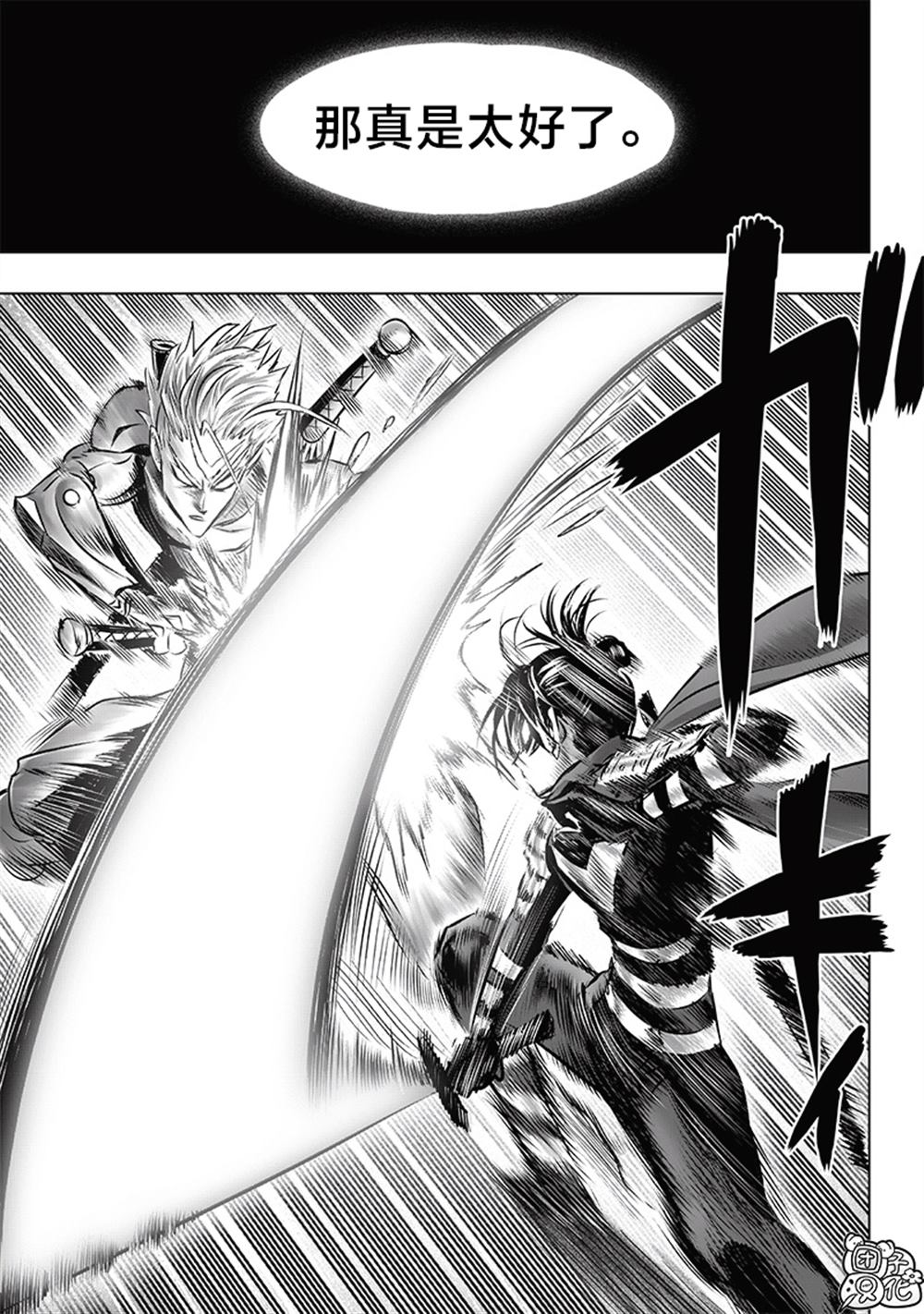 重置版248話 （23P） 第3页