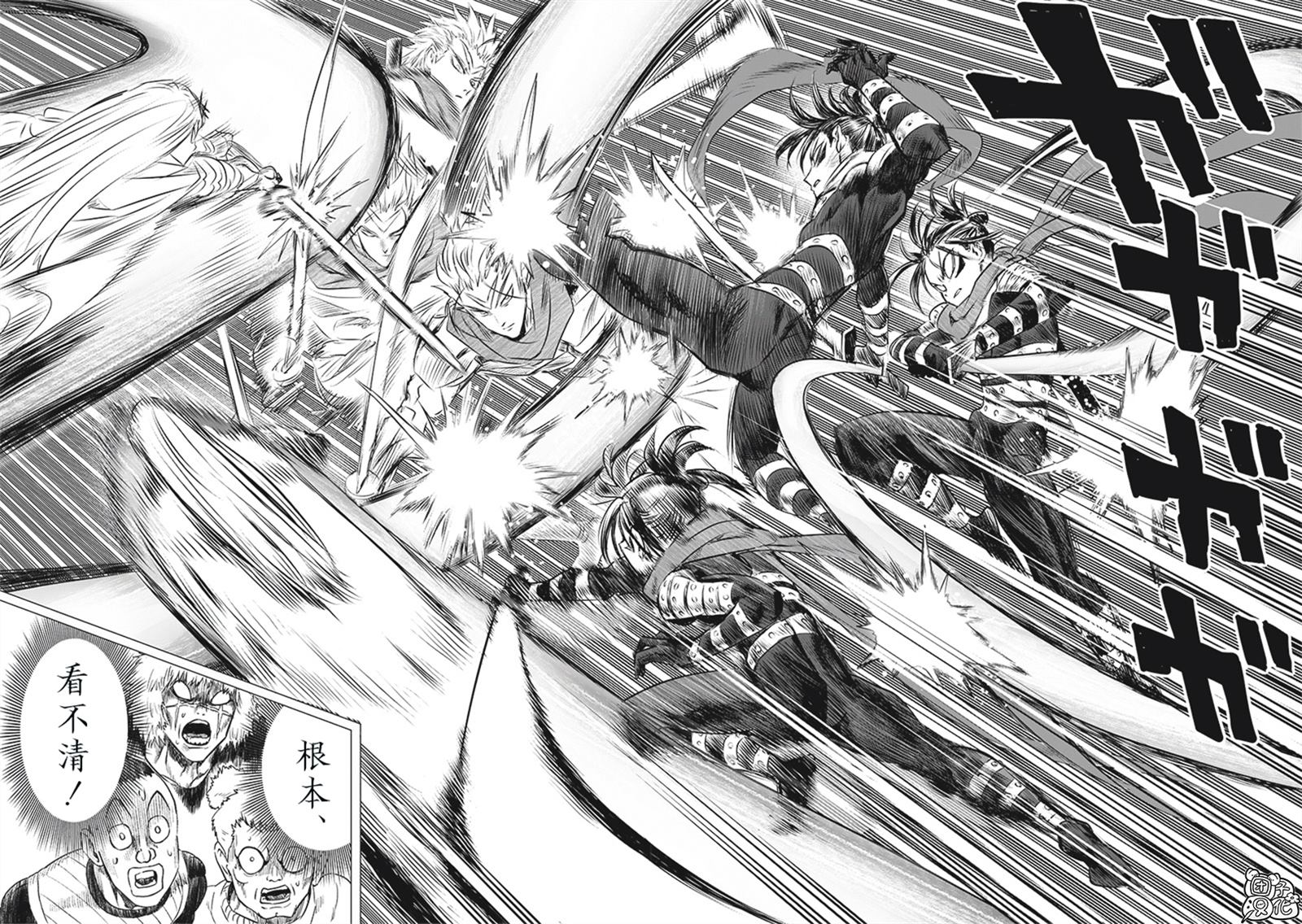 重置版248話 （23P） 第4页