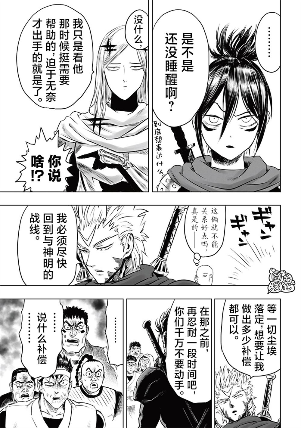 重置版248話 （23P） 第8页