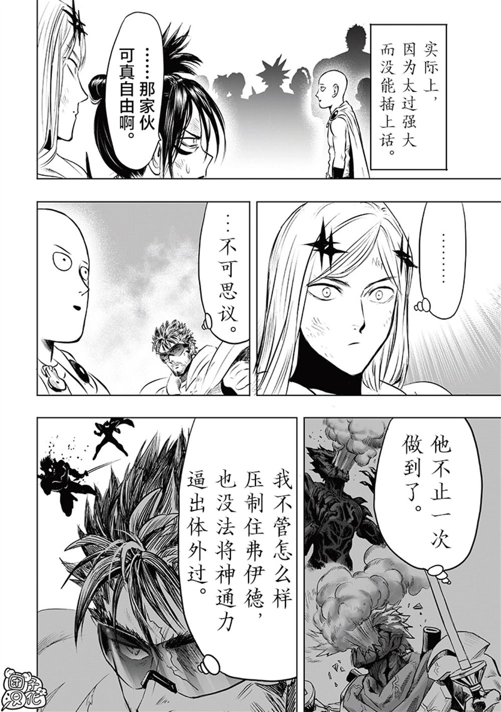 重置版248話 （23P） 第11页