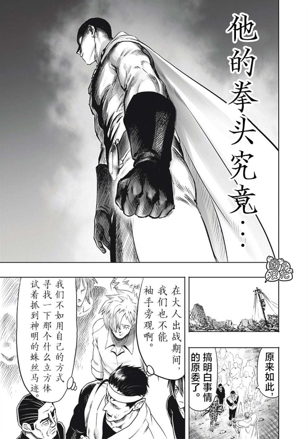 重置版248話 （23P） 第12页
