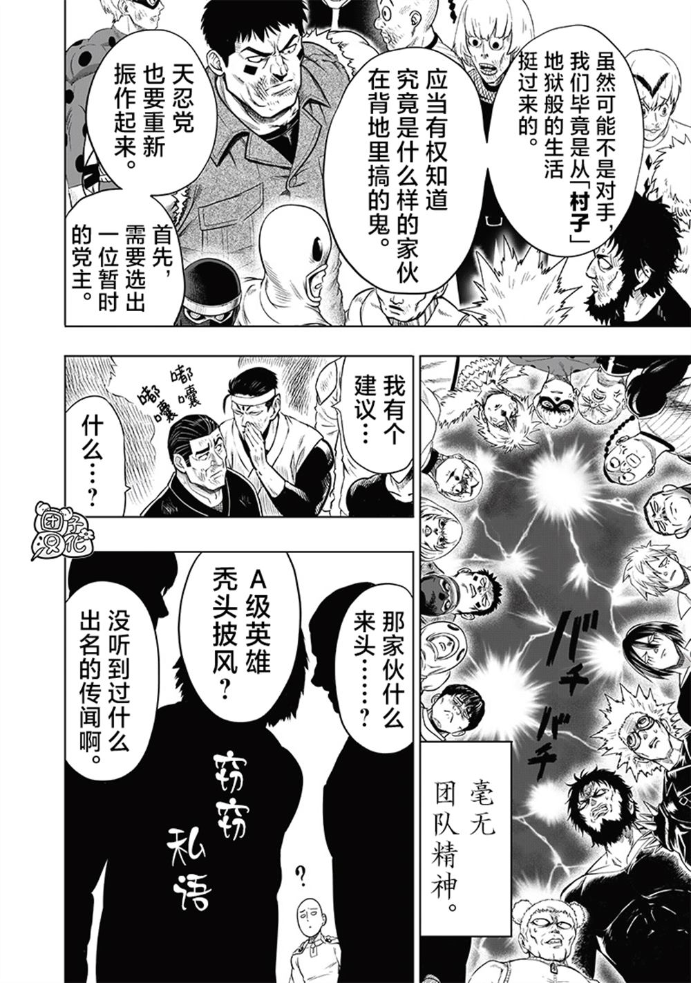 重置版248話 （23P） 第13页