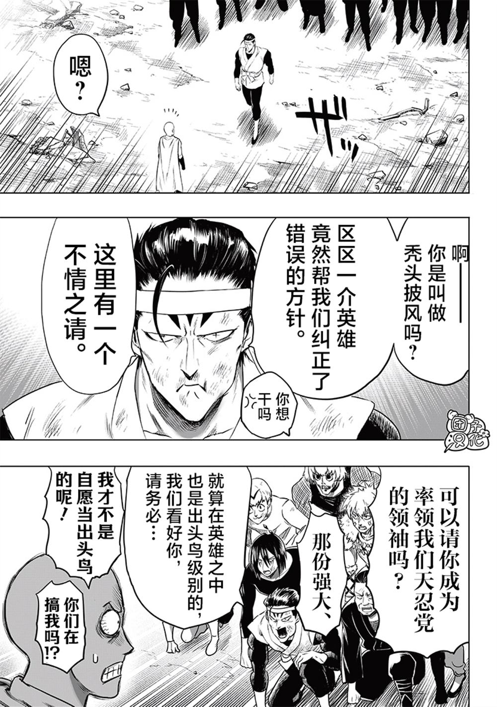 重置版248話 （23P） 第14页