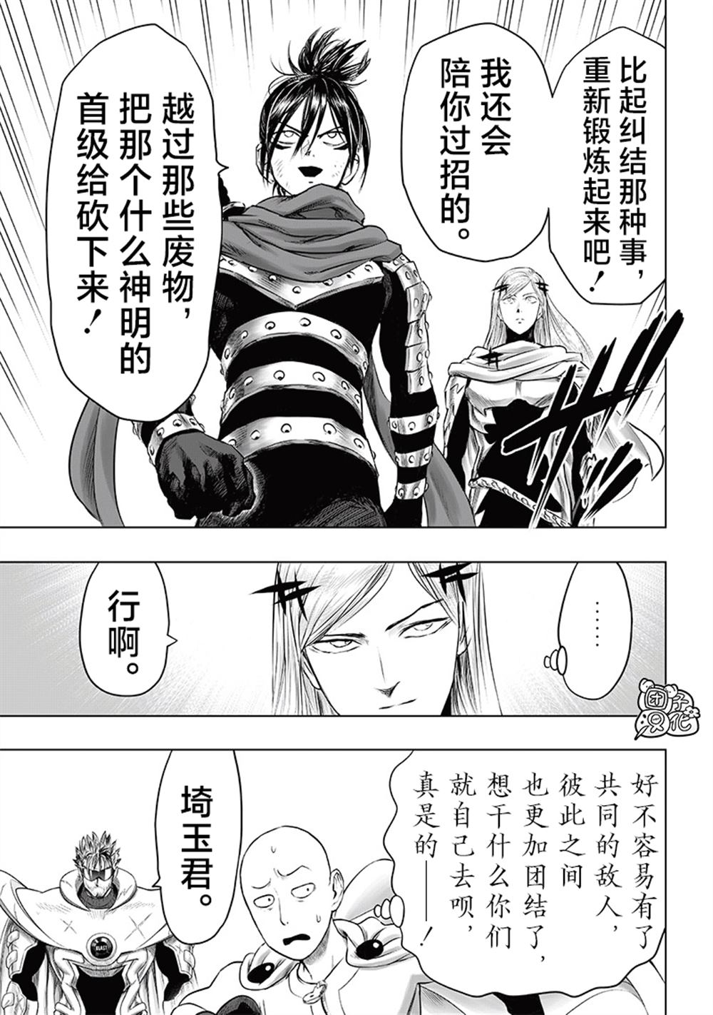 重置版248話 （23P） 第16页