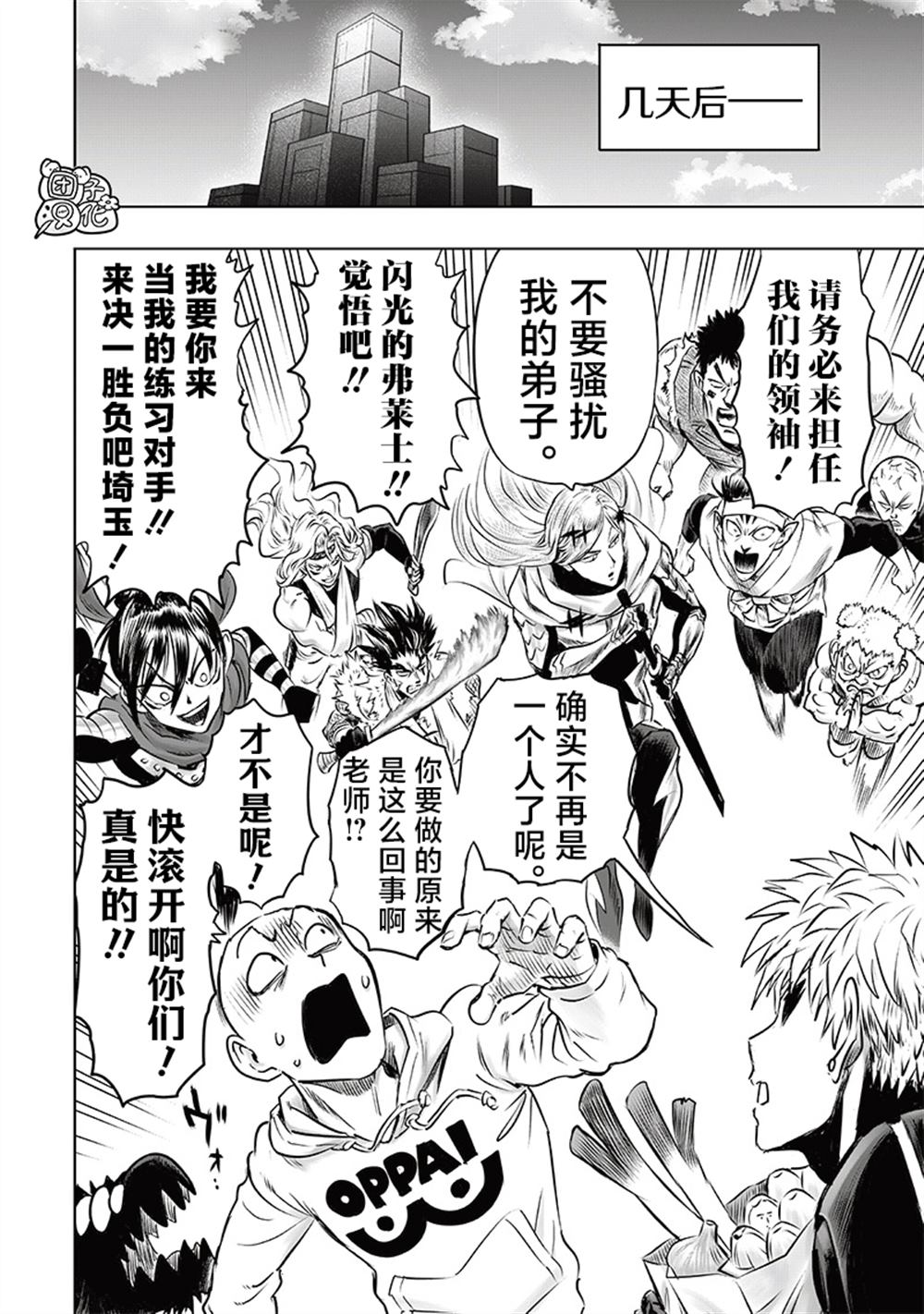 重置版248話 （23P） 第21页