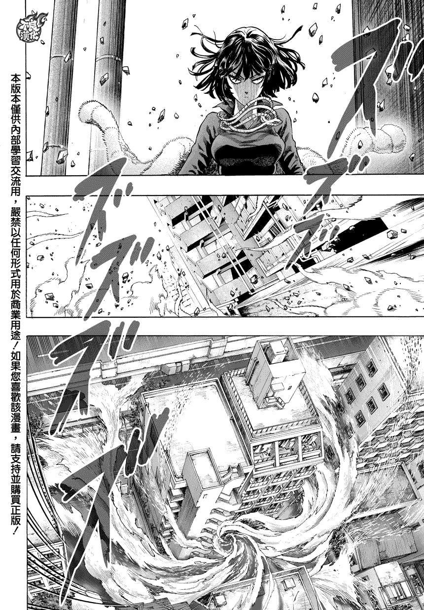 第60話 別小看英雄！                    （26P） 第3页