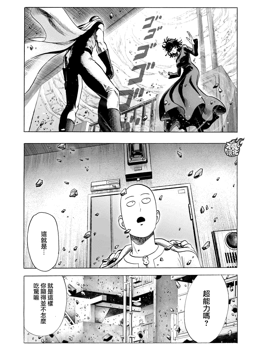 第60話 別小看英雄！                    （26P） 第4页