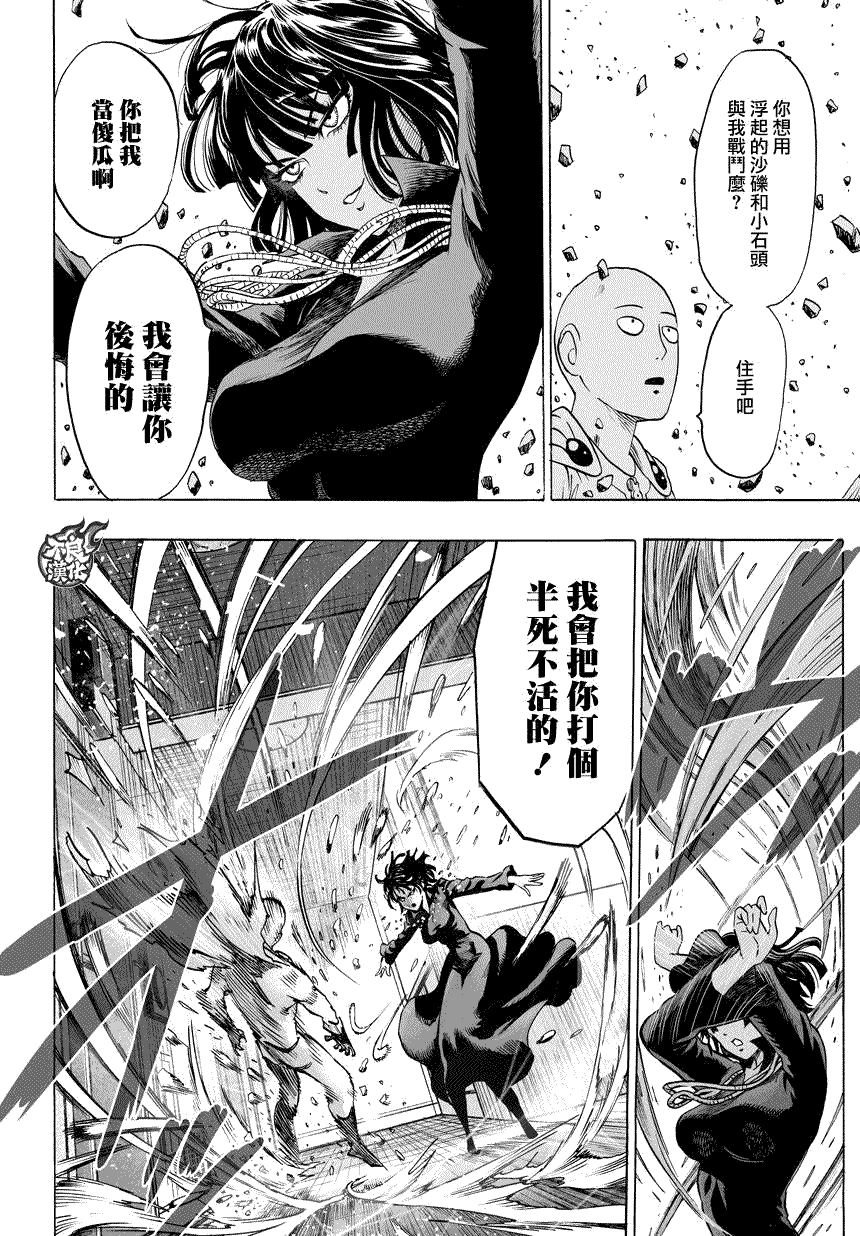 第60話 別小看英雄！                    （26P） 第5页