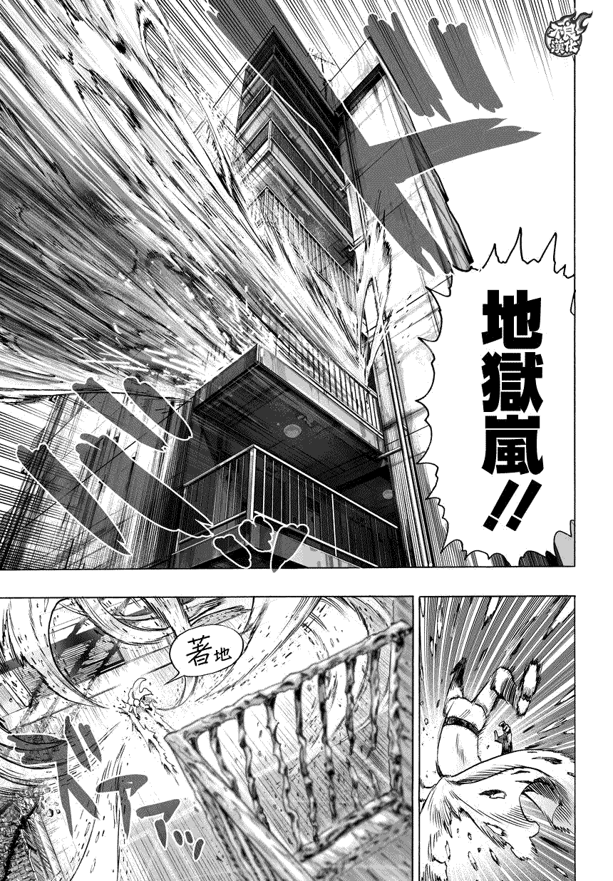 第60話 別小看英雄！                    （26P） 第6页