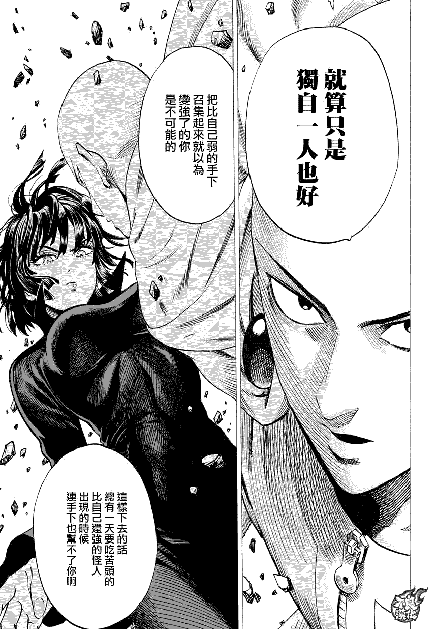 第60話 別小看英雄！                    （26P） 第10页