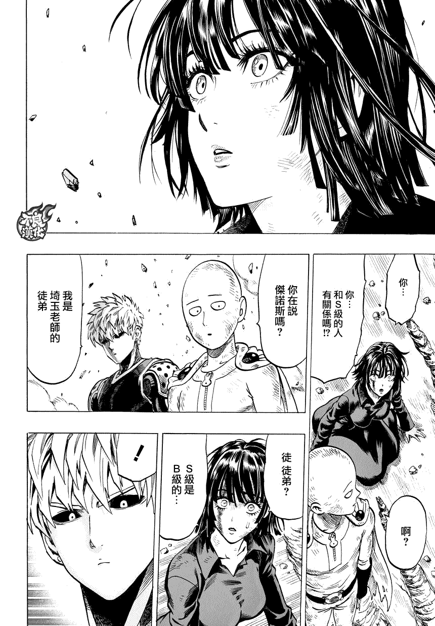 第60話 別小看英雄！                    （26P） 第22页